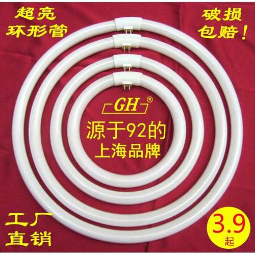 圆形环形吸顶灯管22W32W40W55W65W70w