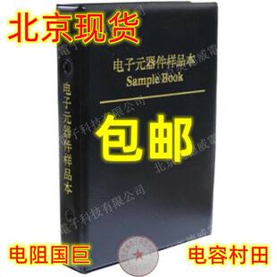 贴片电阻本电容本电感本 1% 01005 0201 0402 0603 0805 1206