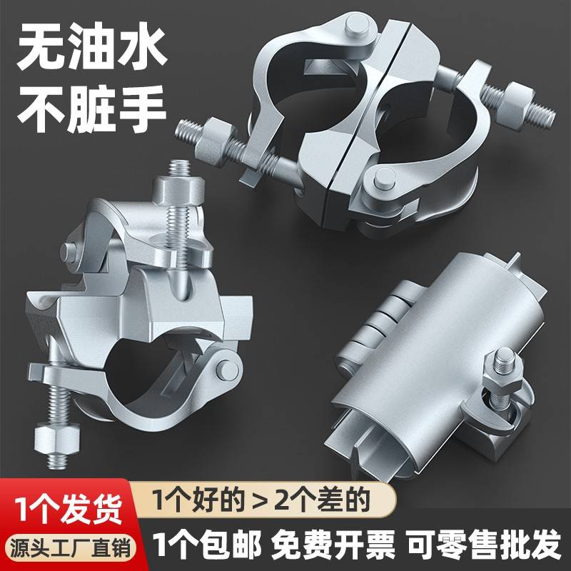 钢管连接件锁扣镀锌钢管十字扣件脚手架卡扣固定器圆管管卡管夹