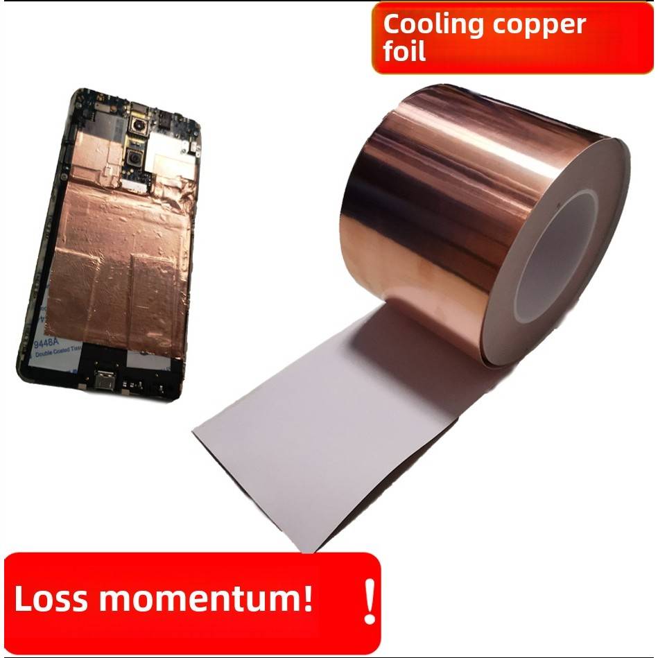 0.05手机笔记本电脑主板散热铜箔片纸导热传热铜箔铜皮贴带粘性铜
