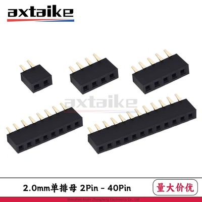 2.0mm 单排母座 1*40Pin 2.0排母 1*2P/3/4/5/6/7/8/9/10/20/25P