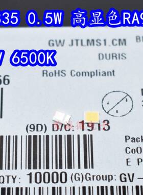 OSRAM欧司朗 2835 GWJTLMS1.CM高显色 0.5W功率RA90正白光LED灯珠