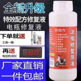 电瓶电解液水通用厂电池车修复酸液电铅瓶电动电池原充液补专用