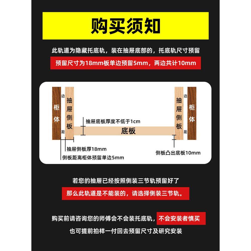 DTC东泰隐藏式静音抽屉托底滑轨全拉出免拉手轨道反弹滑轨导轨