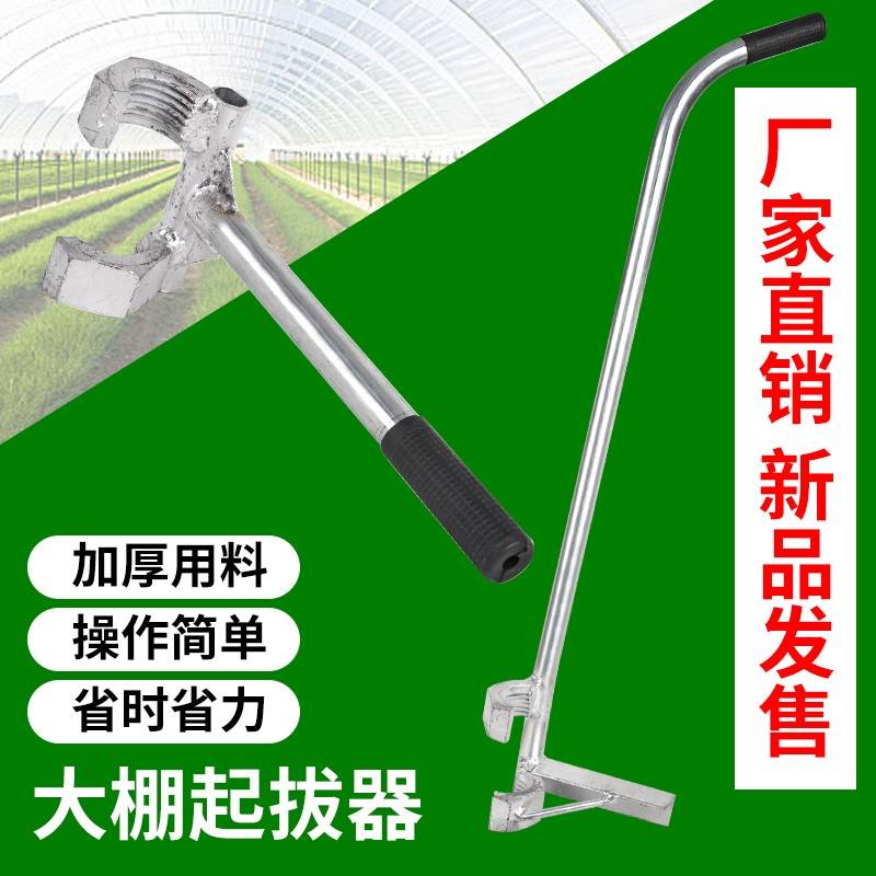 大棚插管器拔管神器起管五金农用农业农具大棚专用工具加厚