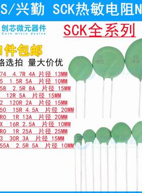 热敏电阻 SCK-4R74 1R55 2R58 125 1202 20150 R0 162X 251R0 303