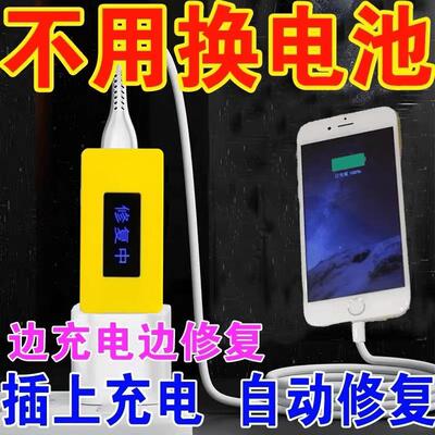 手机电池修复器新款智能手机通用2025年延长电池寿命脉冲修复神器