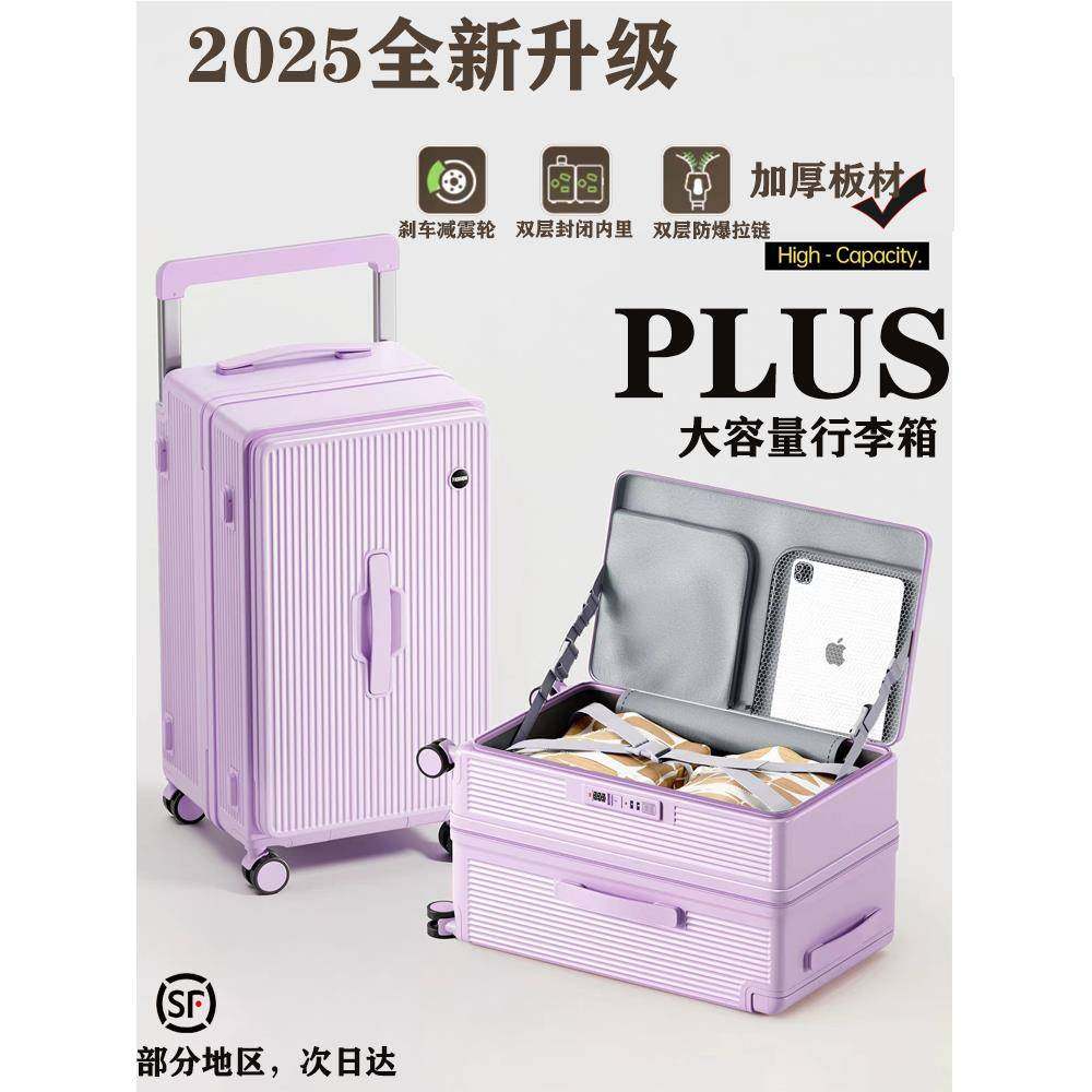 20寸行李箱拉杆箱女28寸大容量2025新款24寸男箱子密码箱学生住校