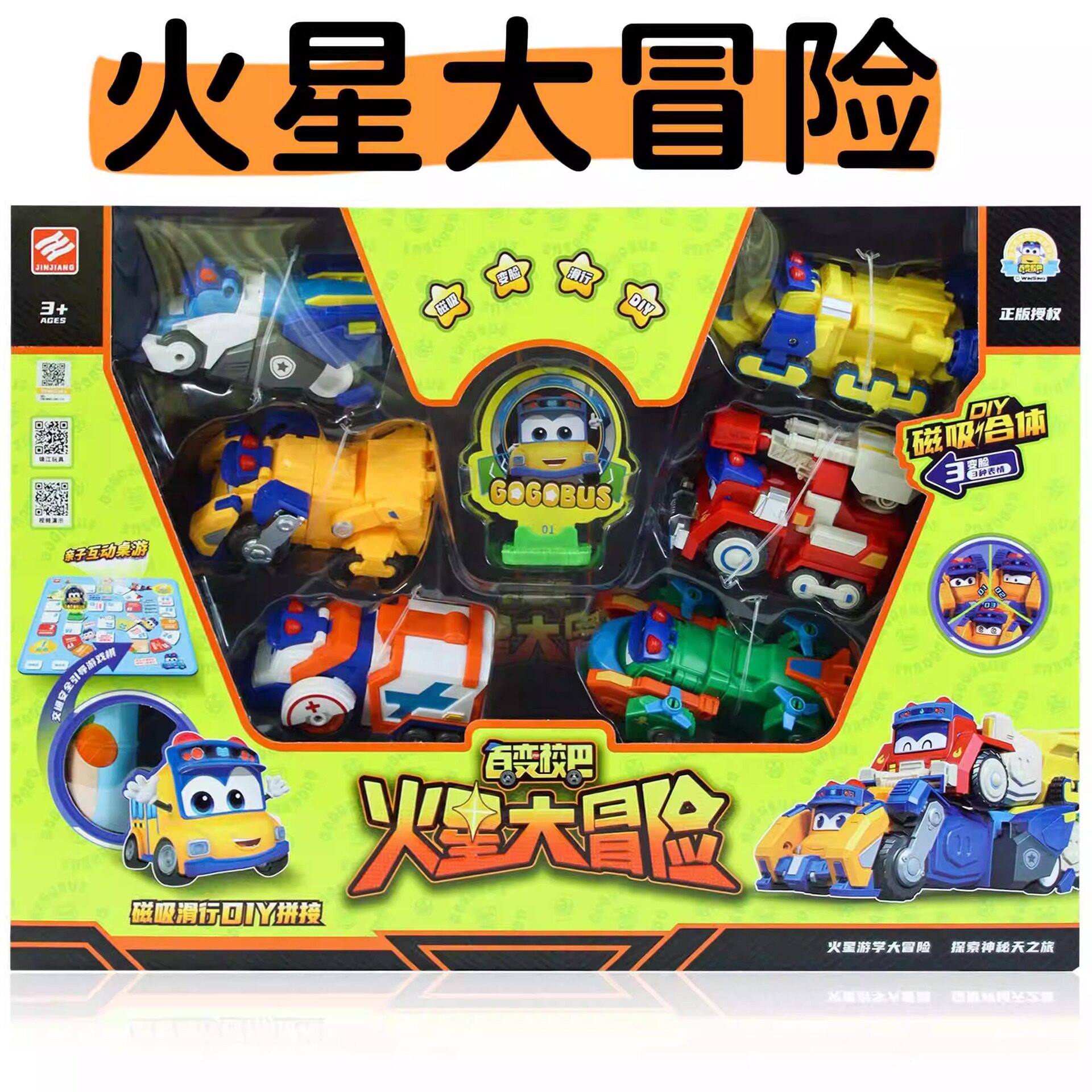 正版授权百变校巴火星变形机器人