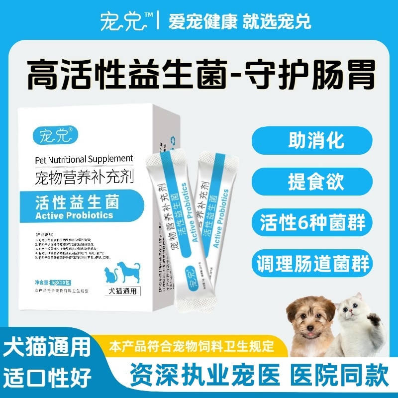 益生菌调理肠胃宝呕吐腹泻软便秘