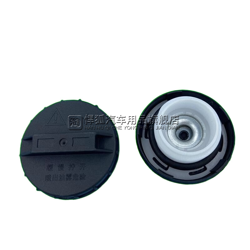 适用于东风小康油箱盖K07/K17/K01/V22/V27/V07S/C37油箱口内胶盖