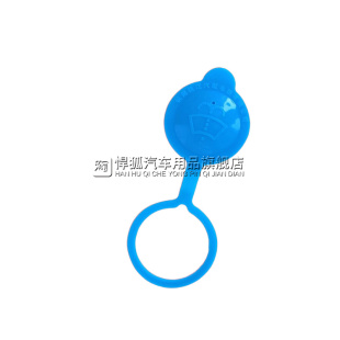 喷水壶 玻璃水壶盖子 雨刮水箱盖 天语SX4加强版 适配长安铃木雨燕