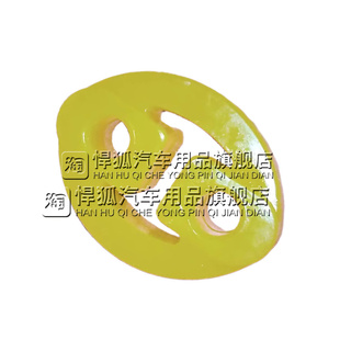 适配长安之星2二代汽车排气管吊耳消音器吊环消声器吊胶橡胶挂耳