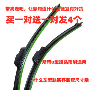 东风本田CRV09年10-2012款cr-v汽车专用前后雨刷刮器胶条片配件