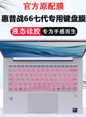 适用2024款惠普战66七7代键盘膜锐龙版HSN-Q39C键盘保护膜ProBook450电脑440 14 inch G11防尘垫14寸屏幕贴膜