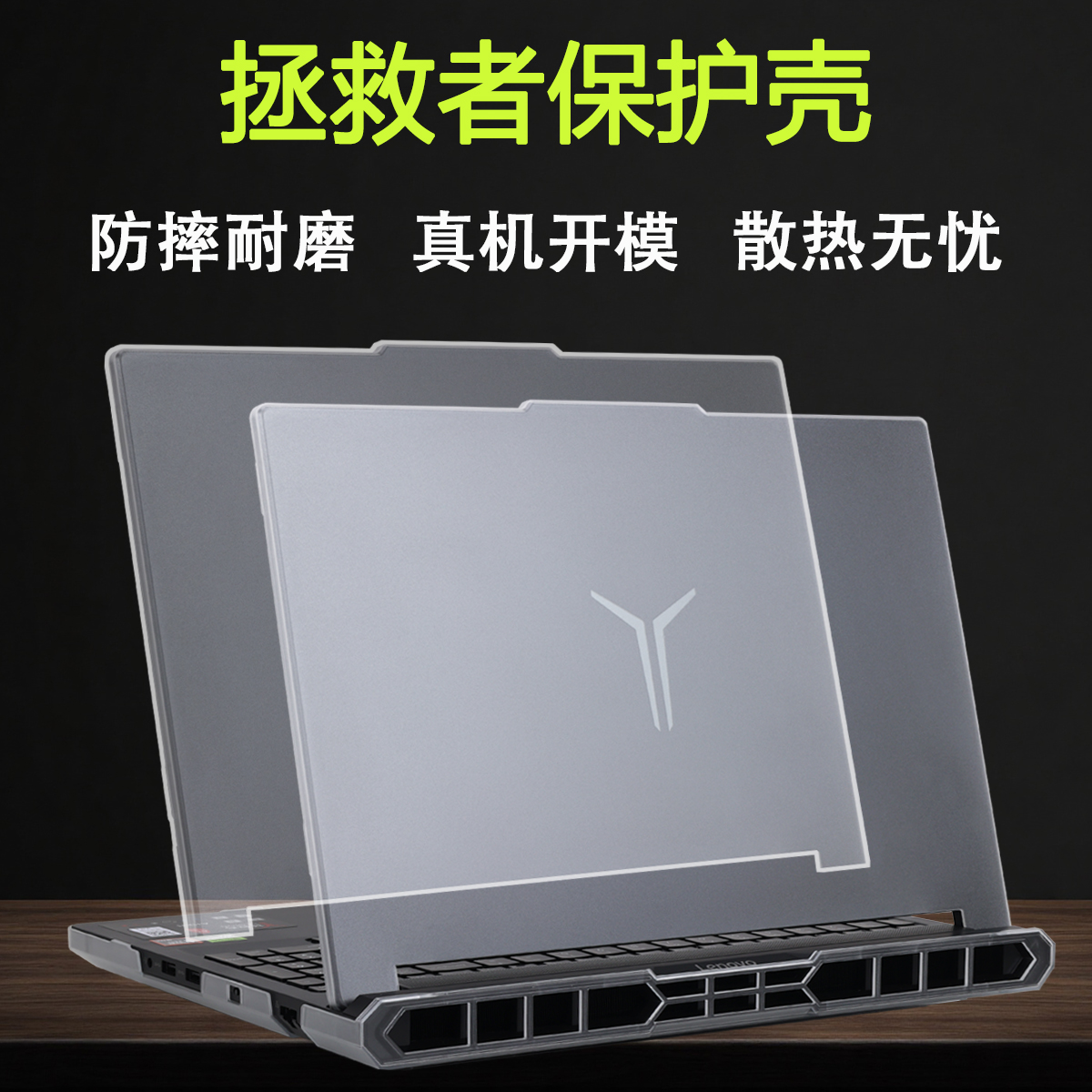 适用2025联想拯救者Y9000P保护壳Y7000P笔记本防摔壳R9000P外壳保护套R7000P电脑保护壳透明磨砂机身壳屏幕膜
