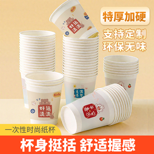 纸杯一次性杯子整箱批发加厚防烫高级家用结婚广告商用定制印LOGO