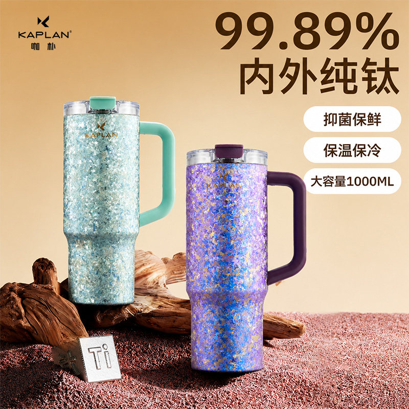 纯钛冰霸保温保冷杯大容量