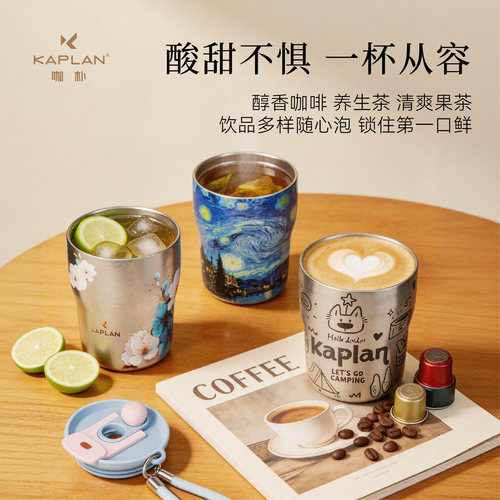 咖朴纯钛随身杯保温杯350ml
