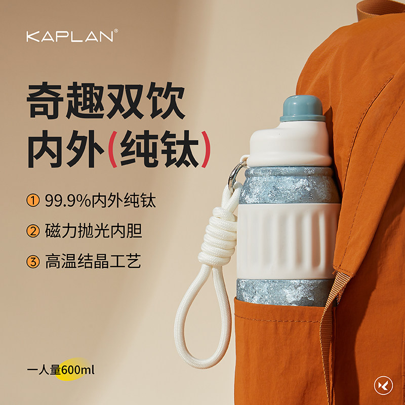 咖朴 纯钛学生保温杯 吸管水杯新款保鲜儿童钛杯户外轻量杯600ml