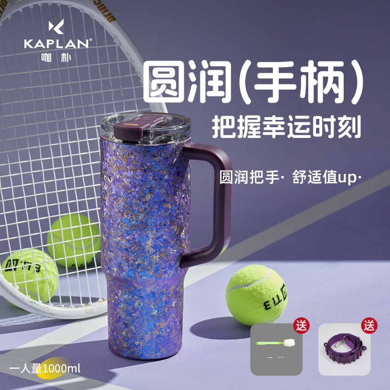 咖朴纯钛冰花冰霸保温保冷杯吸管水杯新款车载钛杯大容量1000ml