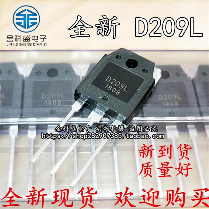 直插电源开关三极管 D209L 2SD209 12A 700V TO-3P全新现货直拍
