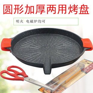 電陶爐燒烤盤(pán)不粘烤鍋烤盤(pán)麥飯石鐵板卡式 爐烤盤(pán)烤肉鍋電磁爐烤盤(pán)