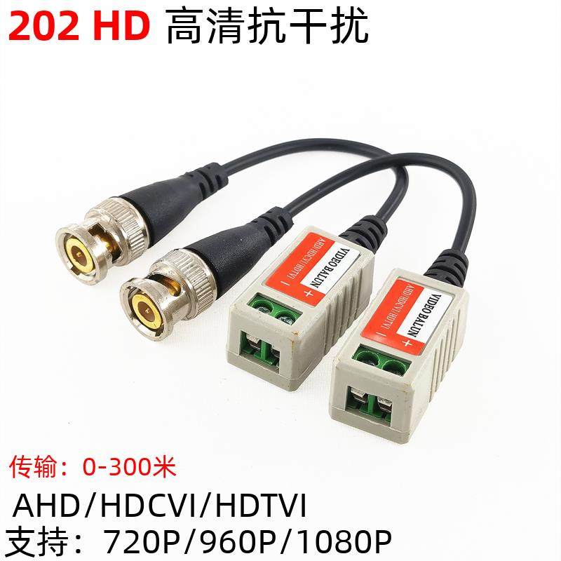 视频监控模拟同轴BNC接头Q9头转网线无源双绞线传输器抗干扰1对装