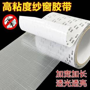 防虫纱窗修补双面胶带补洞贴补纱窗网破洞家用自粘神器魔术贴单面