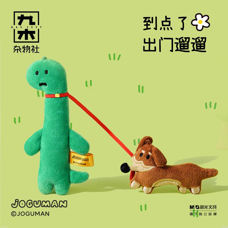 正版JOGUMAN毛绒公仔玩偶挂件摆件娃娃抱枕礼物送女友背包挂饰