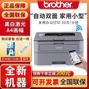 2260D 2260 顺丰 2560DN双面网络A4办公 兄弟黑白激光打印机HL