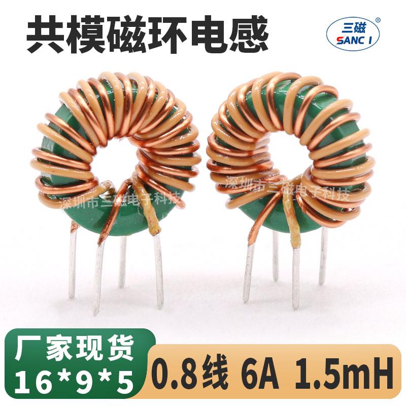 磁环电感 500uH 1mH 1.5mH 6A 共模环形滤波直插件电感线圈 T1695