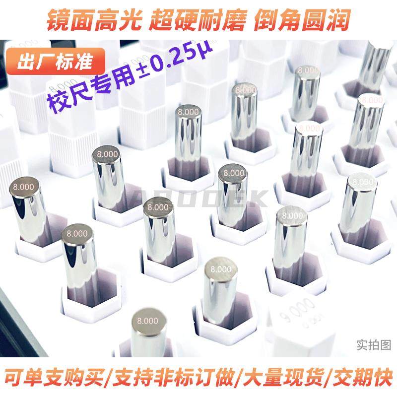 ARODEK超高精密(钨钢/陶瓷)校准棒校准千分尺万分尺AAA±0.00025