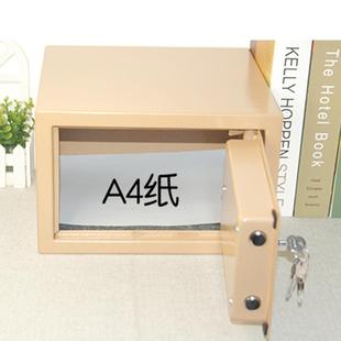 全钢小型家用保险柜 带钥匙锁办公保险箱 防盗床底保管箱夹万老人