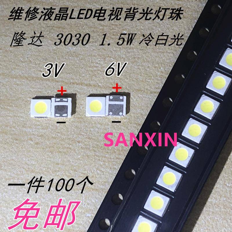 Lextar(隆达)LED液晶电视背光灯珠 1.5W 3030 3V/6V 高亮冷白光