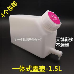 写真机连续供墨系统墨壶印表机喷绘机供墨盒外置墨水瓶连续供墨系统单出一体大墨壶