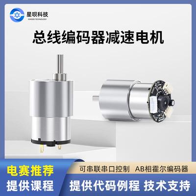 520编码器直流减速电机智能小车马达串口控制测速电机霍尔编码器