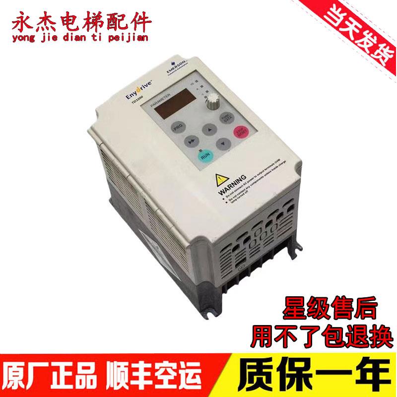 艾默生TD3200-2S0002D 0.2KW/-2S0004D 0.4KW电梯门机变频器 质保
