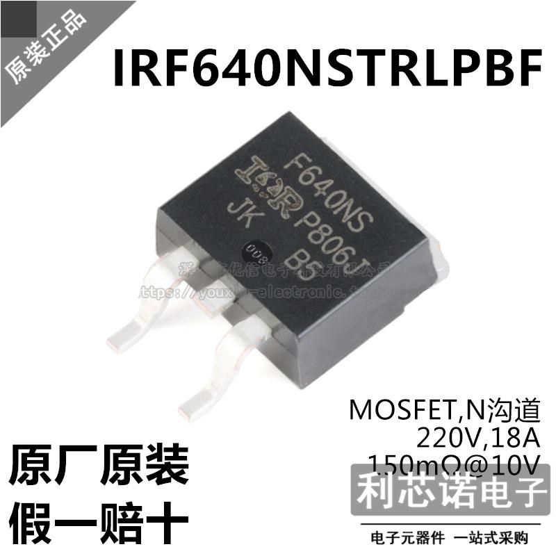 原装正品 IRF640NSTRLPBF 丝印F640NS TO-263封装 IR 假一赔十