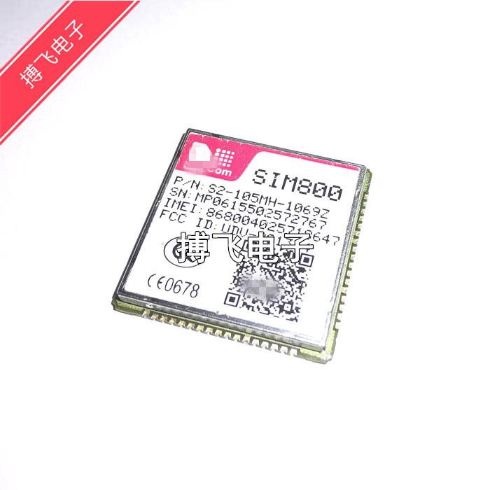 SIM800模块 GSM四频 2G模块 GPRS短信语音电话一体模块 SIM800A