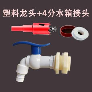 出水嘴4分大流量球形球阀球芯水桶水箱接头 塑料水龙头家用桶装