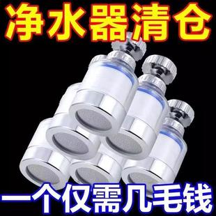 水龙头净水器过滤器净化器厨房自来水防溅花洒万向旋转增压延长器