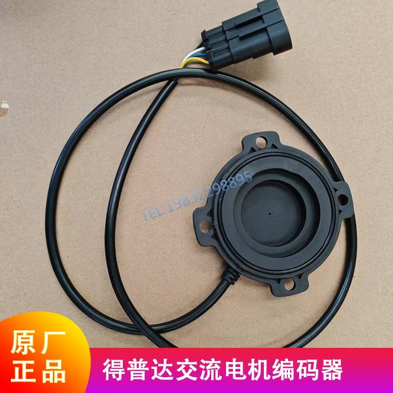 御捷昆卡3KW交流电机编码器得普达60V霍尔48齿四线耳电动汽车配件