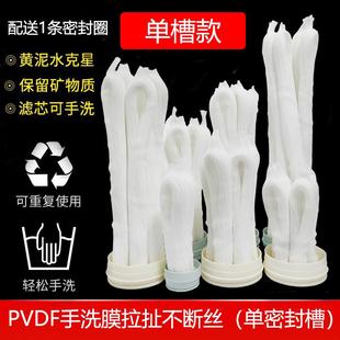 厂家 家用直饮通用过滤芯 单槽款 PVDF手洗超滤膜可拉扯不断丝
