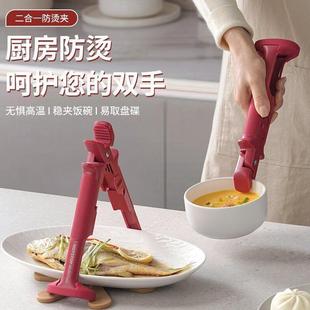 二合一防烫夹取碗夹盘子神器耐高温厨房家用隔热防烫防滑特厚夹子