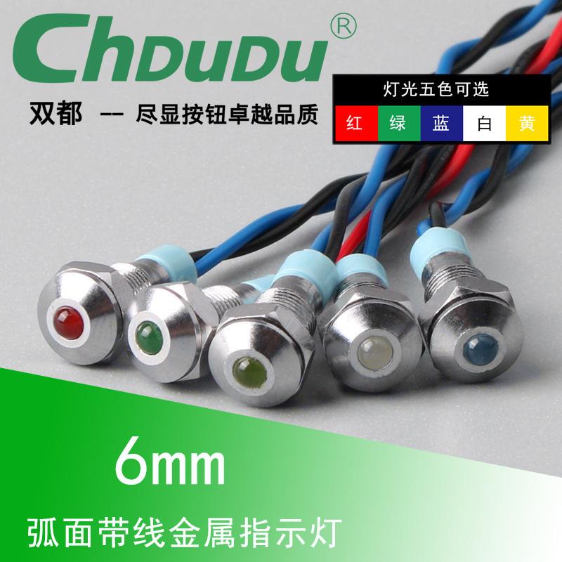 6mm金属指示灯带线五色可选弧面防水信号指示灯3V5V12V24V48V220V