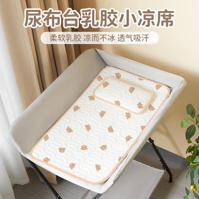 婴儿尿布台凉席夏季新生儿抚触台乳胶凉垫子宝宝护理台软席子定制
