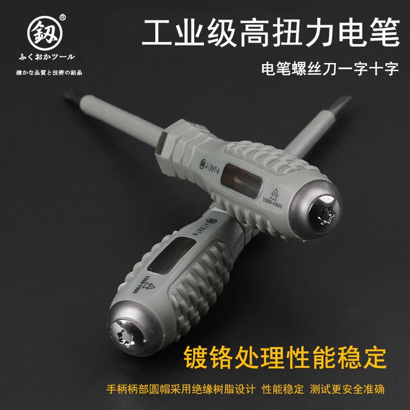 氖泡灯高强度扭力测电笔验电电工笔十字一字起子批头改锥防锈防腐