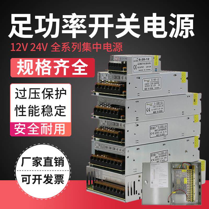 220伏转12V24V开 关电源LED监视摄影镜头5a3a2a15a20a30a直流变压器