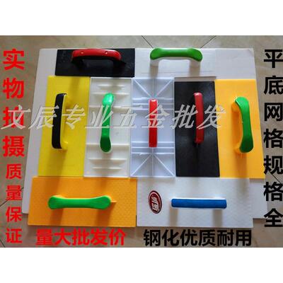 塑料木哈、托板托灰板平泥抹子抹泥板建筑工具瓦工硅藻泥工具